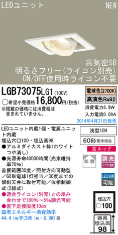 Panasonic LED饤 LGB73075LG1 ᥤ̿