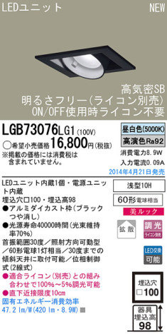 Panasonic LED饤 LGB73076LG1 ᥤ̿