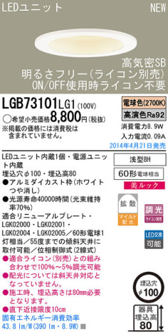 Panasonic LED饤 LGB73101LG1 ᥤ̿