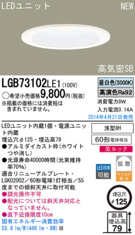 Panasonic LED饤 LGB73102LE1 ᥤ̿