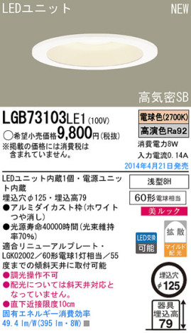 Panasonic LED饤 LGB73103LE1 ᥤ̿