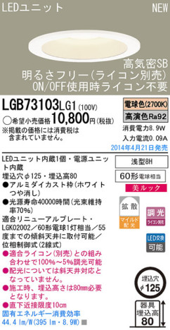 Panasonic LED饤 LGB73103LG1 ᥤ̿