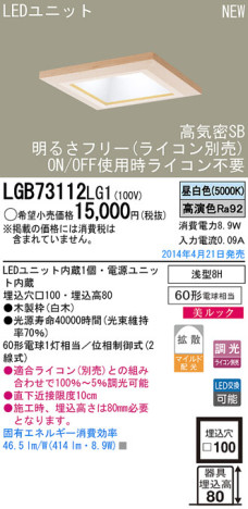 Panasonic LED饤 LGB73112LG1 ᥤ̿