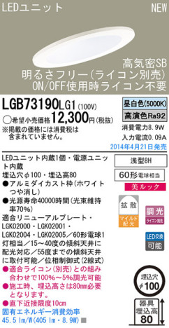 Panasonic LED饤 LGB73190LG1 ᥤ̿