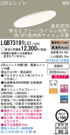 Panasonic LED饤 LGB73191LG1 ᥤ̿