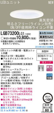 Panasonic LED饤 LGB73200LG1 ᥤ̿