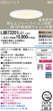 Panasonic LED饤 LGB73201LG1 ᥤ̿