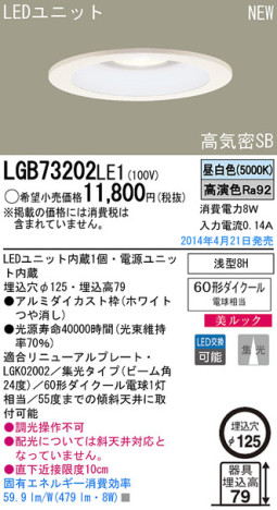 Panasonic LED饤 LGB73202LE1 ᥤ̿