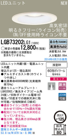 Panasonic LED饤 LGB73202LG1 ᥤ̿