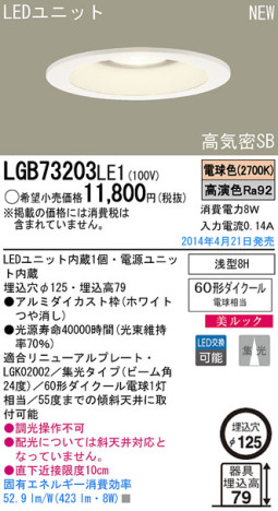 Panasonic LED饤 LGB73203LE1 ᥤ̿