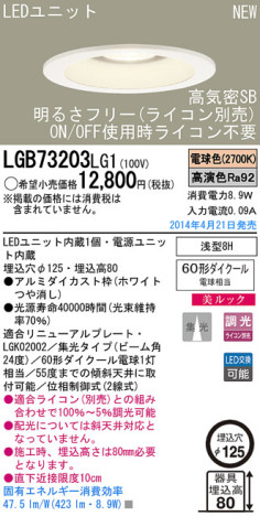 Panasonic LED饤 LGB73203LG1 ᥤ̿