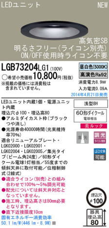 Panasonic LED饤 LGB73204LG1 ᥤ̿