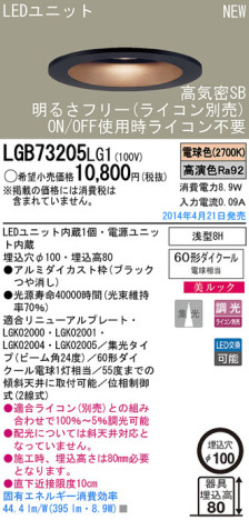 Panasonic LED饤 LGB73205LG1 ᥤ̿