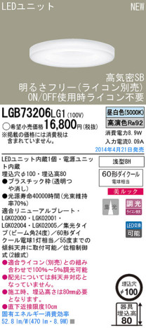 Panasonic LED饤 LGB73206LG1 ᥤ̿