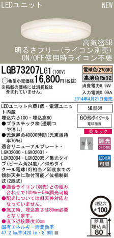 Panasonic LED饤 LGB73207LG1 ᥤ̿