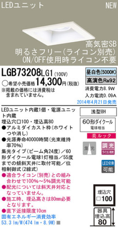 Panasonic LED饤 LGB73208LG1 ᥤ̿