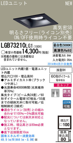 Panasonic LED饤 LGB73210LG1 ᥤ̿