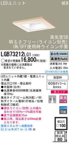 Panasonic LED饤 LGB73212LG1 ᥤ̿