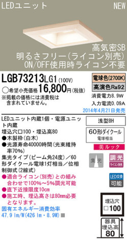 Panasonic LED饤 LGB73213LG1 ᥤ̿