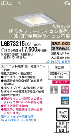 Panasonic LED饤 LGB73215LG1 ᥤ̿