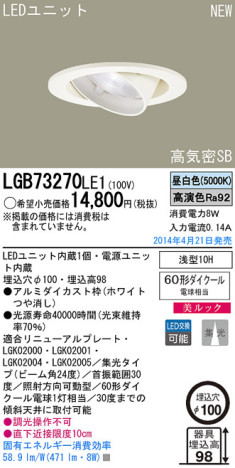 Panasonic LED饤 LGB73270LE1 ᥤ̿