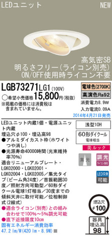Panasonic LED饤 LGB73271LG1 ᥤ̿