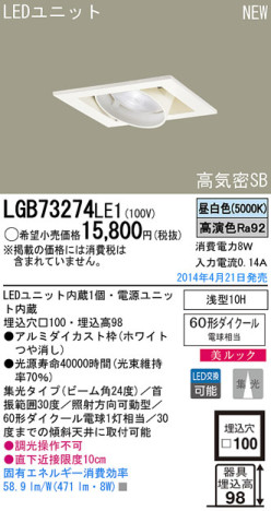 Panasonic LED饤 LGB73274LE1 ᥤ̿