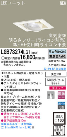 Panasonic LED饤 LGB73274LG1 ᥤ̿