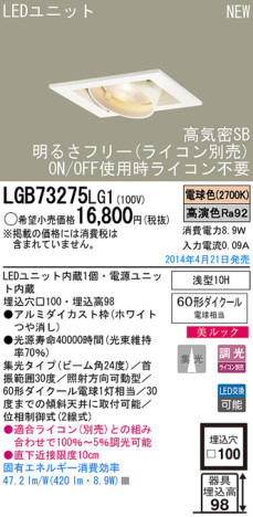 Panasonic LED饤 LGB73275LG1 ᥤ̿