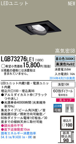 Panasonic LED饤 LGB73276LE1 ᥤ̿