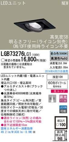 Panasonic LED饤 LGB73276LG1 ᥤ̿