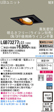 Panasonic LED饤 LGB73277LG1 ᥤ̿