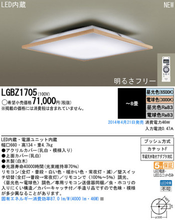 Panasonic LED󥰥饤 LGBZ1705 ᥤ̿