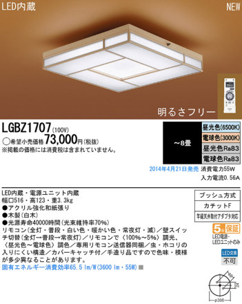 Panasonic LED󥰥饤 LGBZ1707 ᥤ̿
