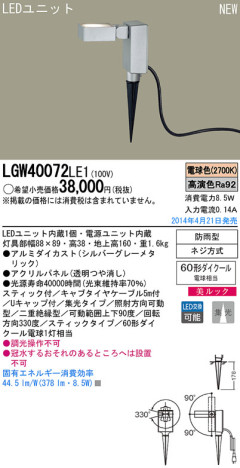 Panasonic LEDƥꥢȥɥ LGW40072LE1 ᥤ̿