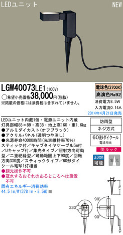 Panasonic LEDƥꥢȥɥ LGW40073LE1 ᥤ̿