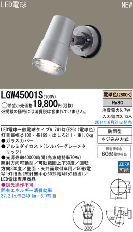 Panasonic LEDƥꥢȥɥ LGW45001S ᥤ̿