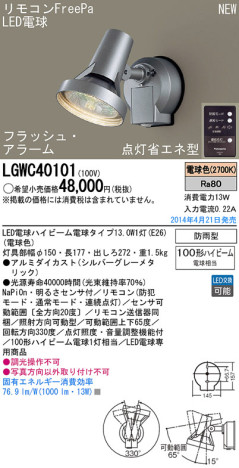 Panasonic LEDƥꥢȥɥ LGWC40101 ᥤ̿