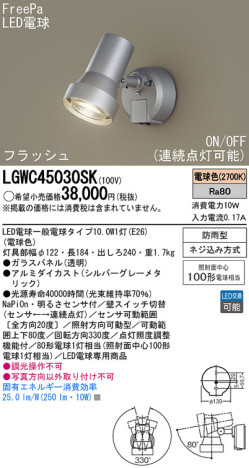 Panasonic LEDƥꥢȥɥ LGWC45030SK ᥤ̿