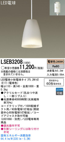 Panasonic LEDڥȥ饤 LSEB3208 ᥤ̿
