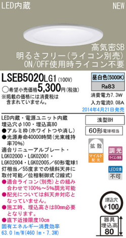 Panasonic LED饤 LSEB5020LG1 ᥤ̿