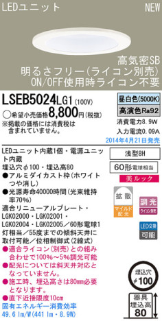 Panasonic LED饤 LSEB5024LG1 ᥤ̿