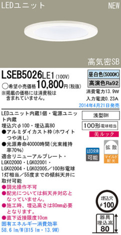 Panasonic LED饤 LSEB5026LE1 ᥤ̿