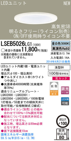 Panasonic LED饤 LSEB5026LG1 ᥤ̿