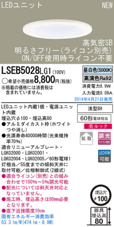 Panasonic LED饤 LSEB5028LG1 ᥤ̿