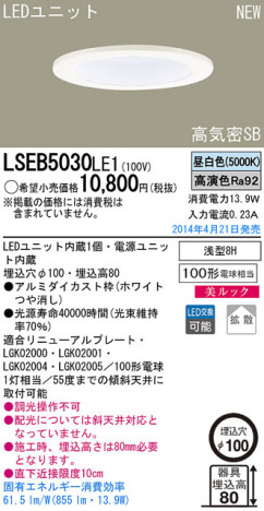 Panasonic LED饤 LSEB5030LE1 ᥤ̿