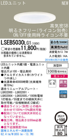 Panasonic LED饤 LSEB5030LG1 ᥤ̿