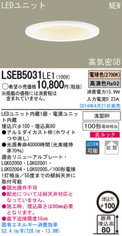 Panasonic LED饤 LSEB5031LE1 ᥤ̿