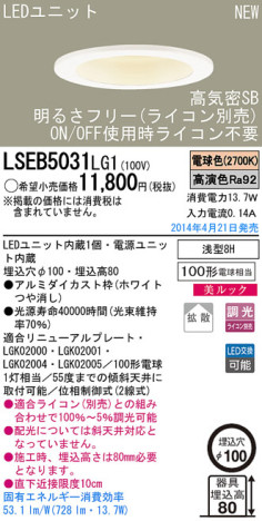 Panasonic LED饤 LSEB5031LG1 ᥤ̿