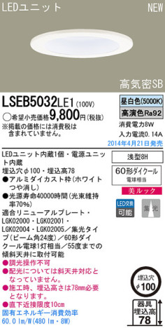 Panasonic LED饤 LSEB5032LE1 ᥤ̿